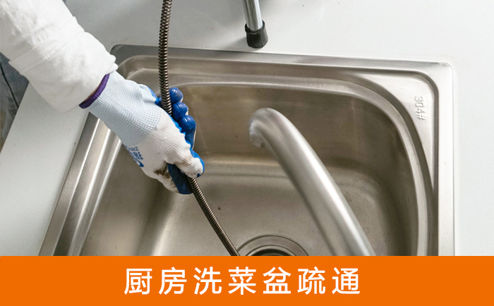 博乐洗菜池疏通